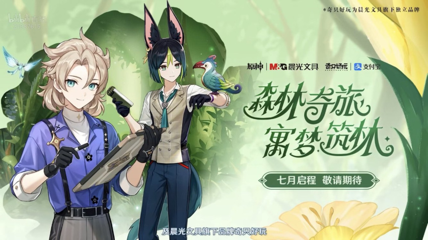 2boys, albedo_(genshin_impact), albedo_(m&amp;g)_(genshin_impact), animal_ears, animal_on_shoulder, bird, bird_on_shoulder, black_gloves