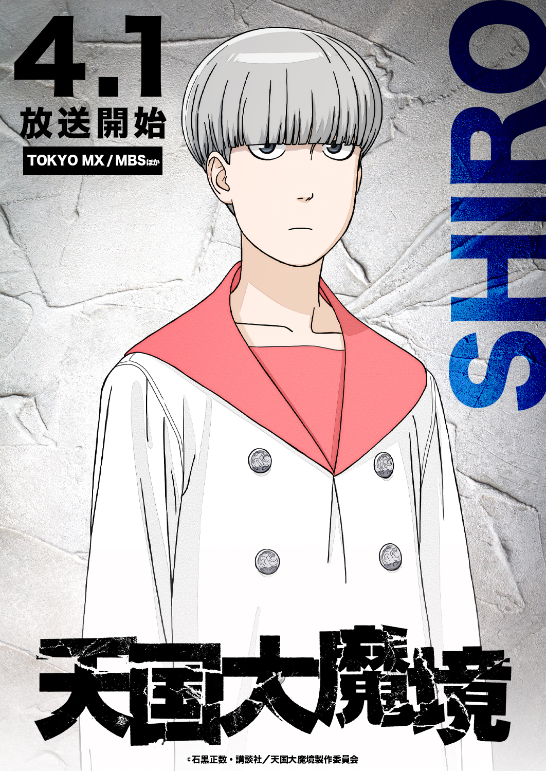 1boy, bowl_cut, grey_eyes, grey_hair, highres, long_sleeves, looking_at_viewer, official_art