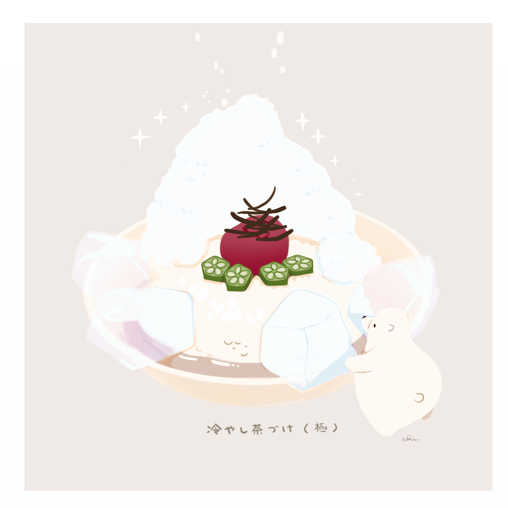 bear, border, bowl, brown_background, chai_(drawingchisanne), chili_pepper, food, food_focus