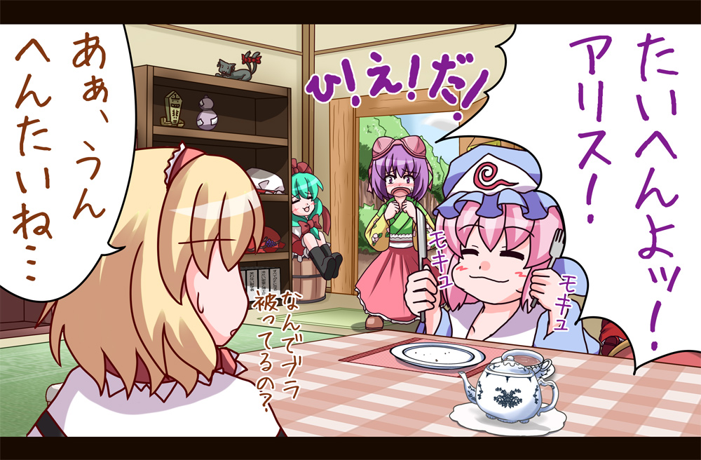 akabashi_yuusuke, alice_margatroid, bra, bra_on_head, comic, hat, hieda_no_akyuu, kaenbyou_rin