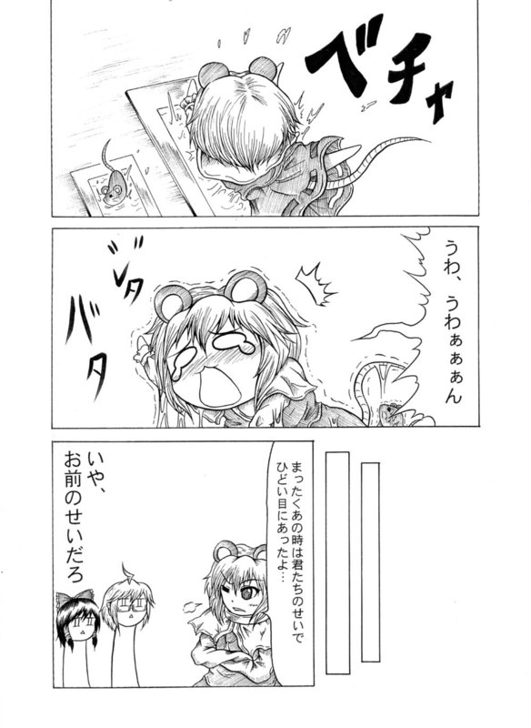 comic, hakurei_reimu, hidefu_kitayan, hidehukitayan, monochrome, morichika_rinnosuke, mouse, mouse_trap
