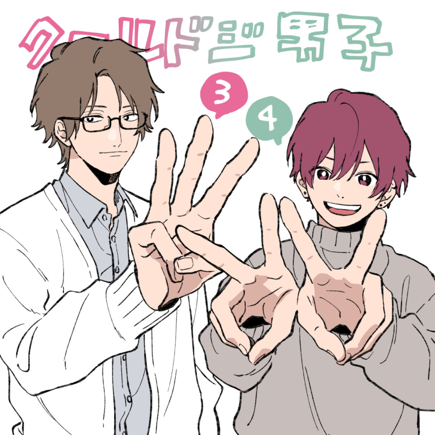 2boys, bright_pupils, brown_hair, buttons, closed_mouth, collared_shirt, commentary_request, cool_doji_danshi