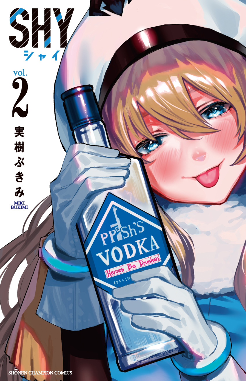 1girl, alcohol, andreanof_pepesha, blue_eyes, blush, bottle, brown_hair, bukimi_isan
