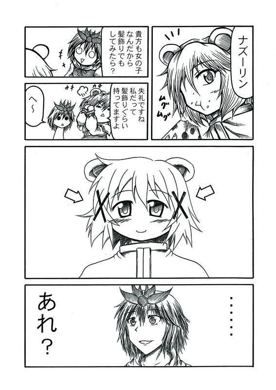 aoki_ume_(style), cheese, comic, cosplay, eating, hidamari_sketch, hidefu_kitayan, hidehukitayan