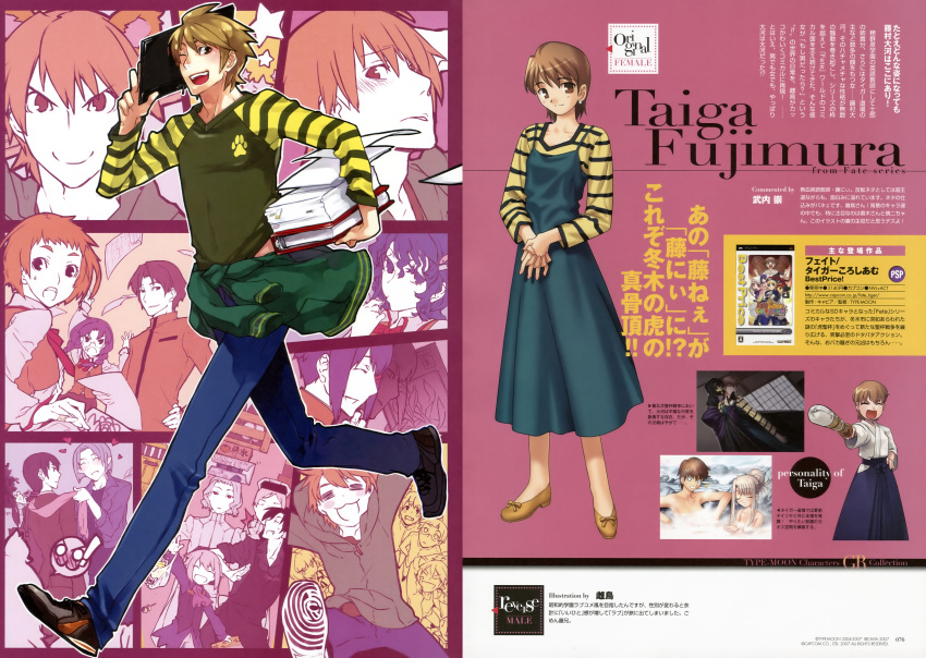 caster, emiya_shirou, fate/hollow_ataraxia, fate/stay_night, fate/tiger_colosseum, fate_(series), fujimura_taiga, genderswap