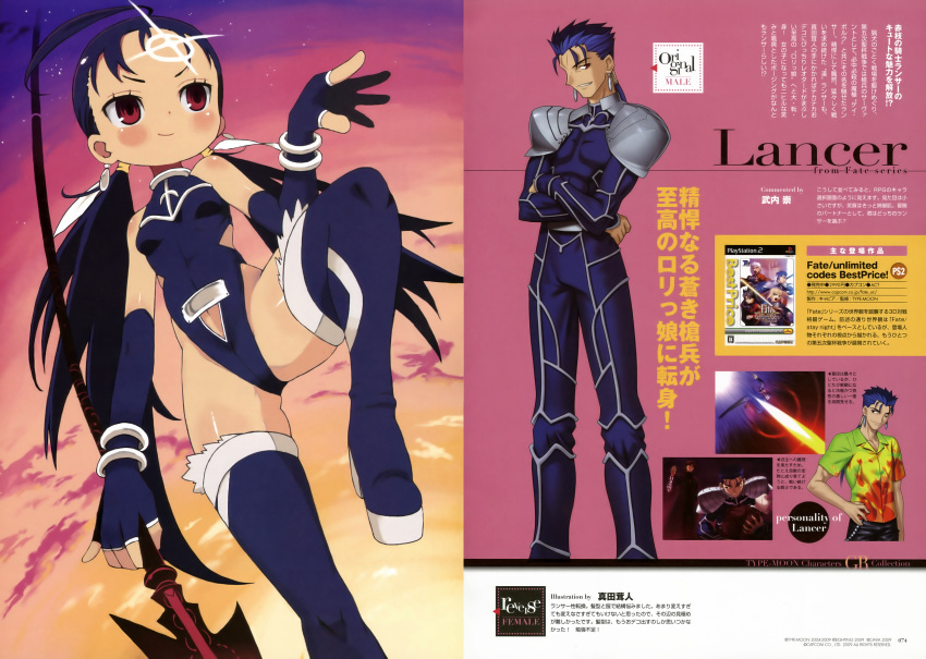 alternate_costume, bazett_fraga_mcremitz, earrings, fate/stay_night, fate/unlimited_codes, fate_(series), genderswap, highres