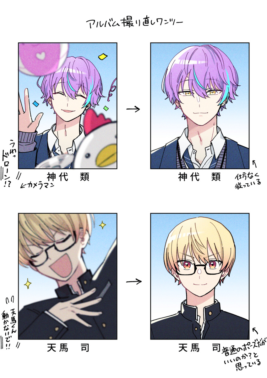 2boys, arrow_(symbol), bespectacled, bird, blonde_hair, buttons, character_name, chicken