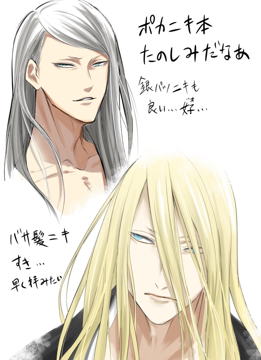 1boy, alternate_hair_color, black_jacket, blonde_hair, blue_eyes, collarbone, cosmology_(mgncosmo), fate/grand_order, fate_(series), highres, jacket, long_hair, looking_at_viewer, male_focus, simple_background, solo, tezcatlipoca_(fate), translation_request, upper_body, white_background, white_hair