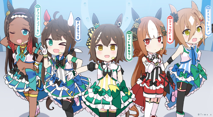 5girls, :d, ;d, african_gold_(racehorse), ahoge, aqua_eyes, armband, bathrat_leon_(racehorse)