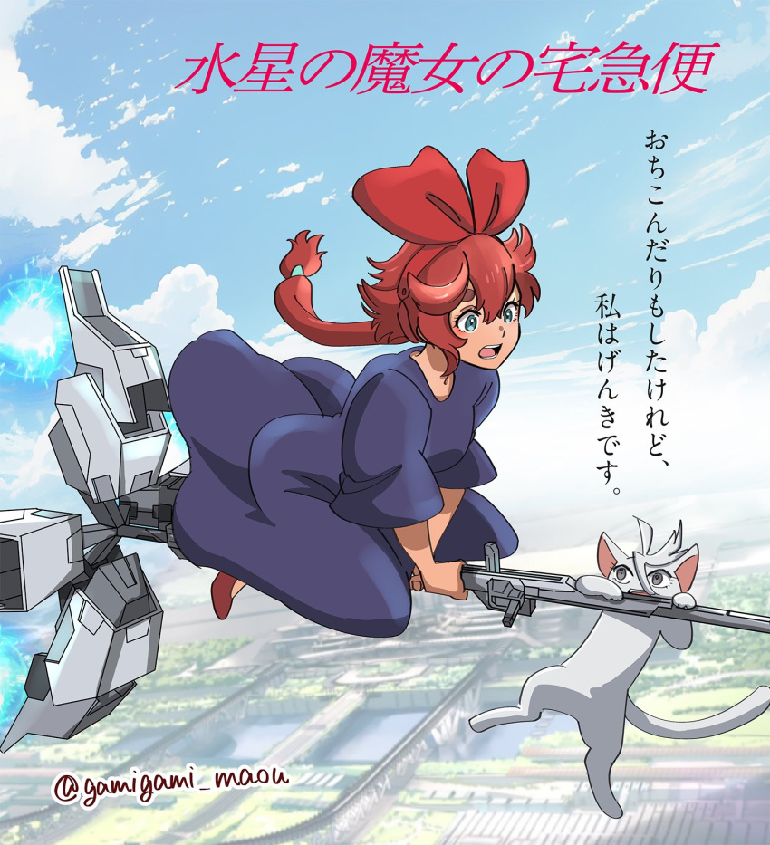 2girls, animalization, aqua_eyes, beam_cannon, blue_sky, cat, clouds, cloudy_sky