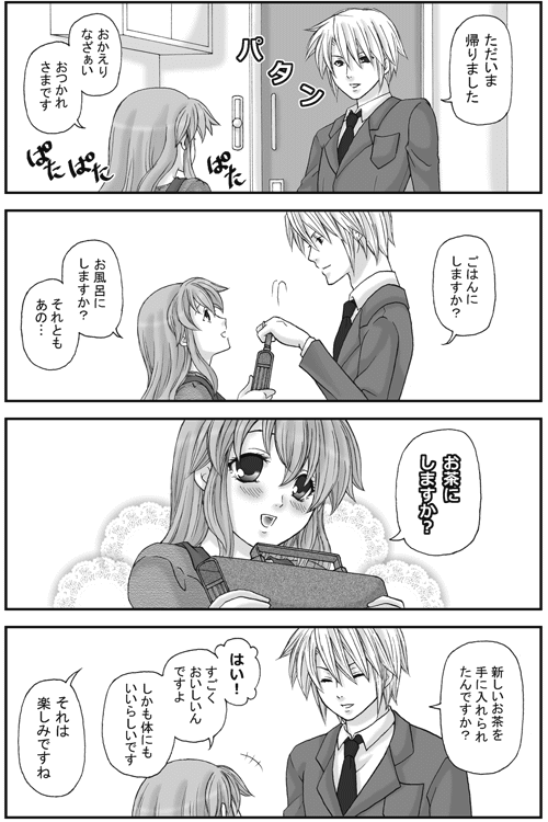 asahina_mikuru, comic, koizumi_itsuki, monochrome, soretomo, suzumiya_haruhi_no_yuuutsu, tokiomi_tsubasa, translated