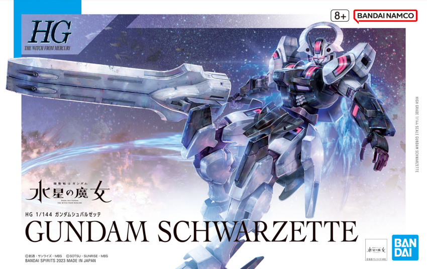 bandai, box_art, character_name, copyright_name, explosion, flying, gas1, glowing