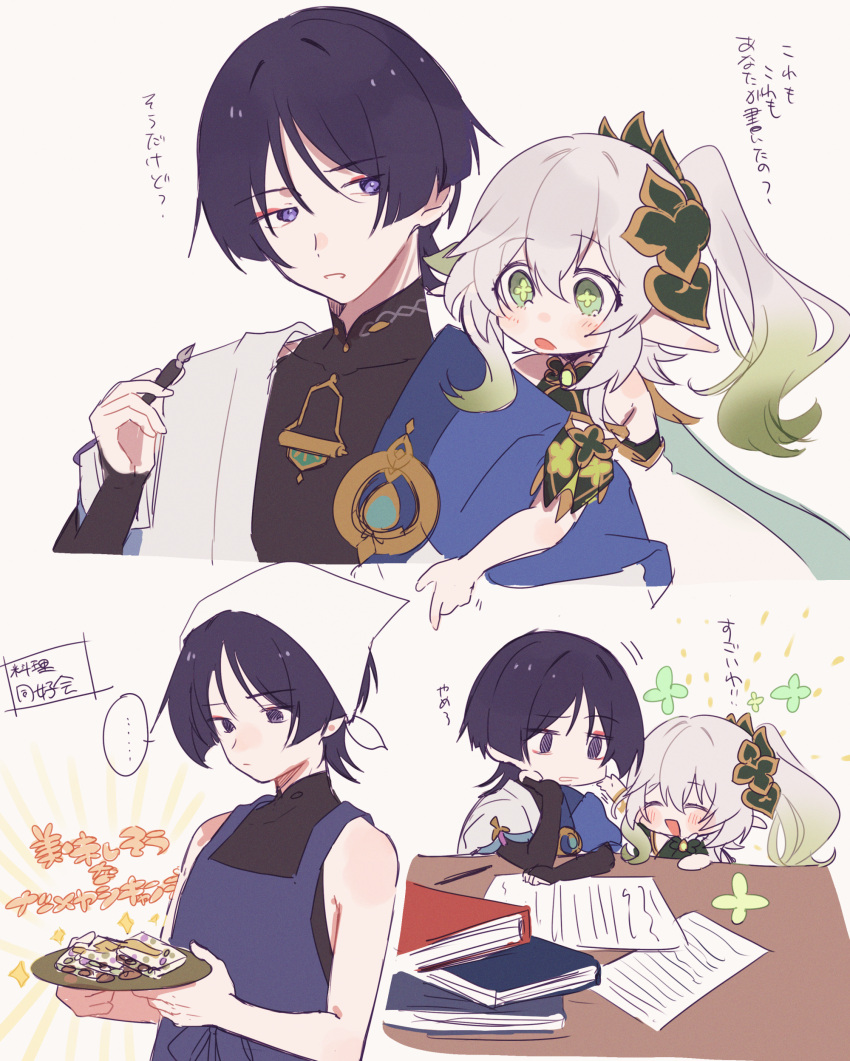1boy, 1girl, absurdres, alternate_costume, aomattya, apron, book, commentary_request