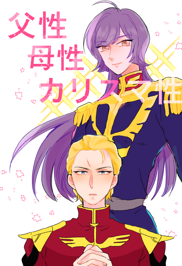 2boys, ahoge, belt, blonde_hair, blue_eyes, brown_eyes, char's_counterattack, char_aznable