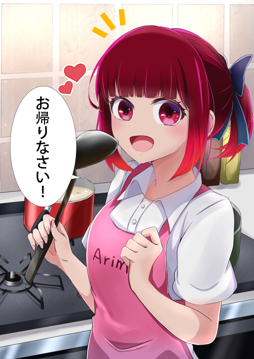 1girl, alternate_hairstyle, apron, arima_kana, blue_bow, blunt_bangs, bow, character_name