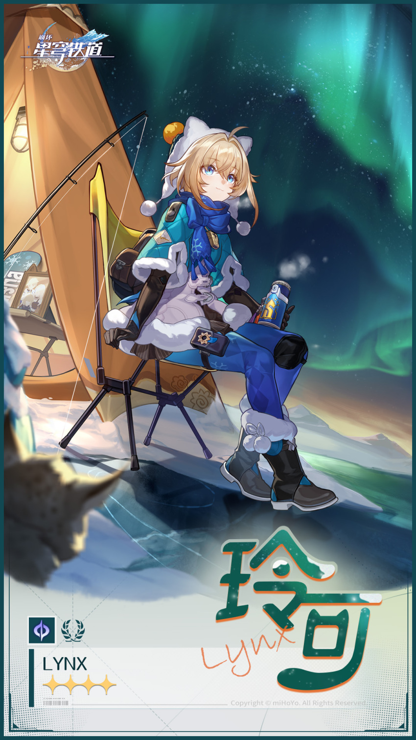 1girl, ahoge, animal, animal_hood, arm_support, aurora, black_footwear, blonde_hair, blue_eyes, blue_pants, blue_scarf, chair, character_name, chinese_commentary, chinese_text, closed_mouth, cold, cup, drink, elbow_gloves, english_text, fishing_rod, gepard_landau, gloves, highres, holding, holding_cup, honkai:_star_rail, honkai_(series), hood, hoodie, logo, looking_up, lynx_(honkai:_star_rail), night, official_art, pants, picture_frame, scarf, serval_landau, sitting, sky, smile, snow, solo, tent, white_hoodie