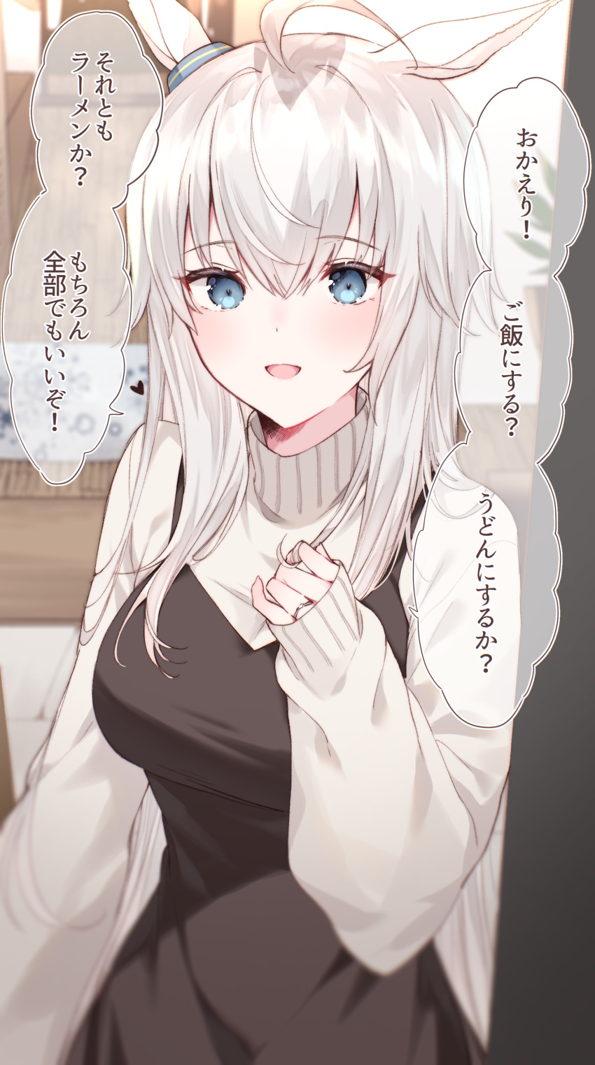 1girl, absurdres, aged_up, ahoge, alternate_hairstyle, animal_ears, apron, blue_eyes, blurry, blurry_background, blush, breasts, casual, commentary_request, hair_between_eyes, hair_twirling, heart, highres, horse_ears, horse_girl, jewelry, long_hair, looking_at_viewer, medium_breasts, oguri_cap_(umamusume), open_door, open_mouth, parody, pov, ring, shinkon_santaku, speech_bubble, sweater, tetora_(oudonoishiize), translated, umamusume, wedding_ring