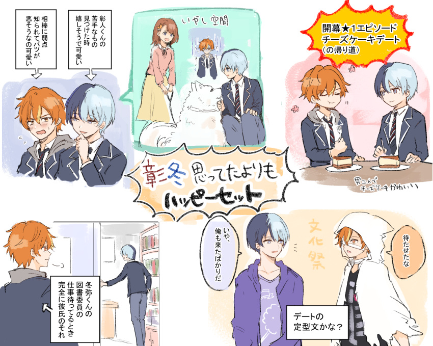 1girl, 2boys, aoyagi_touya, black_eyes, blazer, blonde_hair, blue_hair, blush