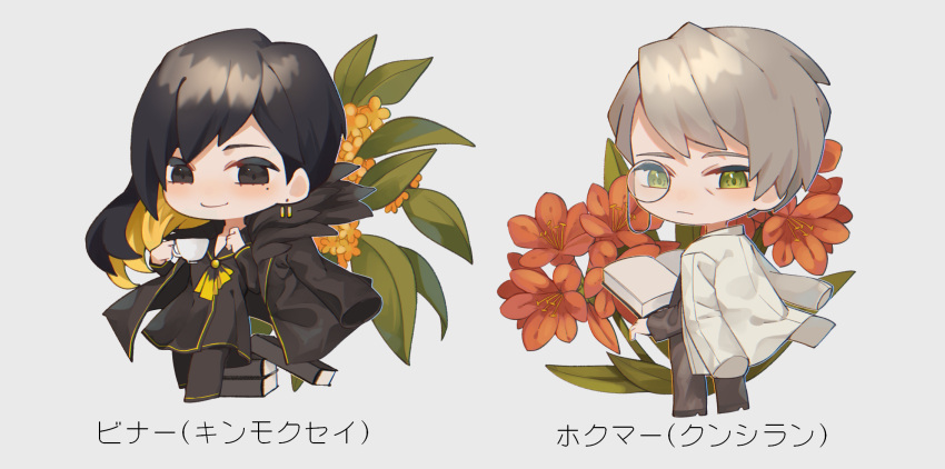 1boy, 1girl, ascot, binah_(project_moon), black_coat, black_dress, black_eyes, black_hair, blonde_hair, chibi, clivia, closed_mouth, coat, coat_on_shoulders, colored_inner_hair, cup, dress, earrings, flower, fur-trimmed_coat, fur_trim, green_eyes, grey_hair, grey_jacket, grey_pants, highres, hokma_(project_moon), holding, holding_cup, jacket, jewelry, leaf, library_of_ruina, monocle, multicolored_hair, osmanthus, pants, project_moon, red_flower, smile, teacup, to_ame_ha_yaiba, translated, white_coat, yellow_ascot