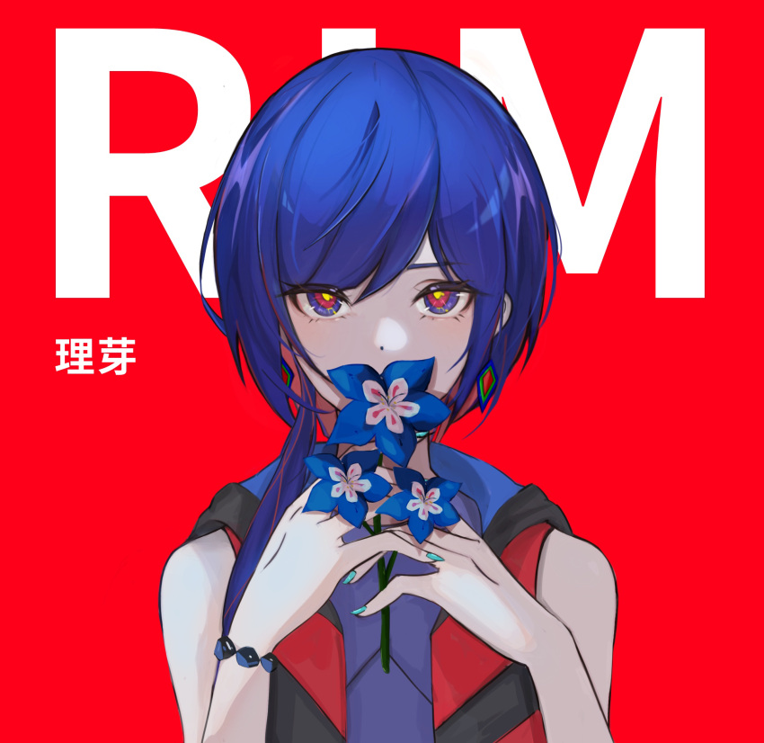 1girl, aqua_nails, black_jacket, blue_flower, blue_hair, blue_hood, blue_shirt, character_name, colored_inner_hair, commentary_request, diamond_earrings, earrings, expressionless, flower, flower_over_mouth, flower_request, hair_over_shoulder, hands_up, highres, holding, holding_flower, jacket, jewelry, kamitsubaki_studio, kashima_(sna1_ryu), looking_at_viewer, low_ponytail, multicolored_clothes, multicolored_hair, multicolored_jacket, open_clothes, open_jacket, own_hands_together, red_background, red_jacket, redhead, rim_(kamitsubaki_studio), shirt, sleeveless, sleeveless_jacket, sleeveless_shirt, solo, straight-on, text_background, upper_body, virtual_youtuber
