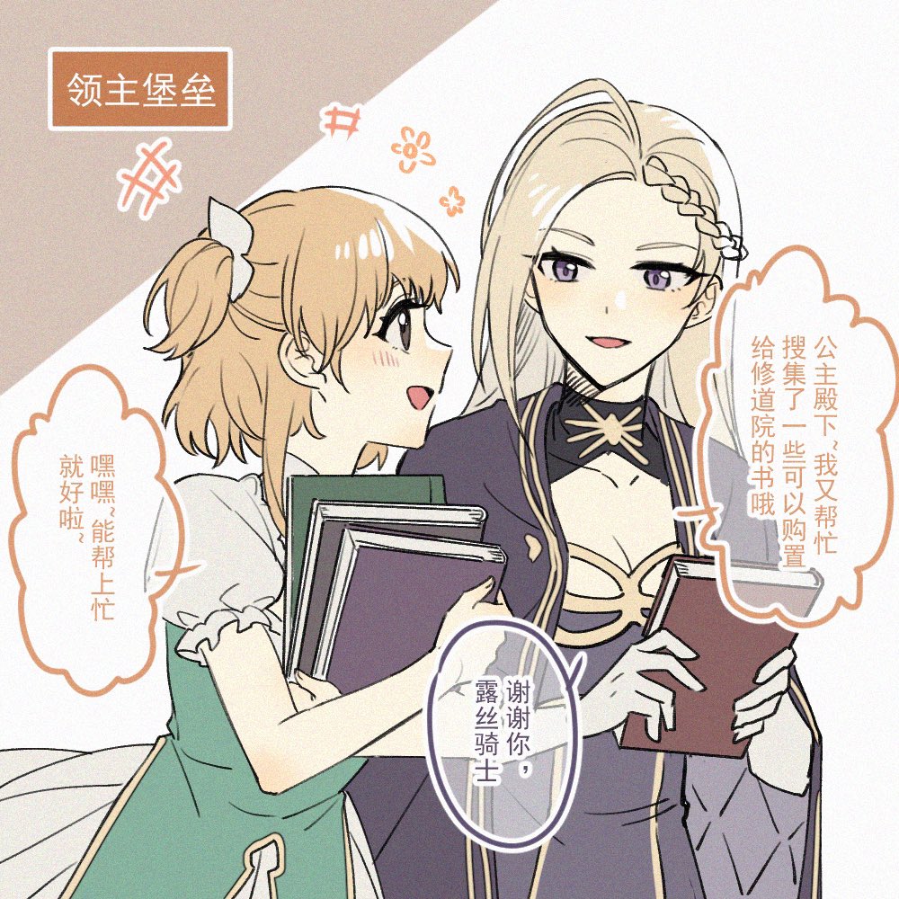 +++, 2girls, blonde_hair, blue_dress, cape, chinese_text, dress, frilled_sleeves