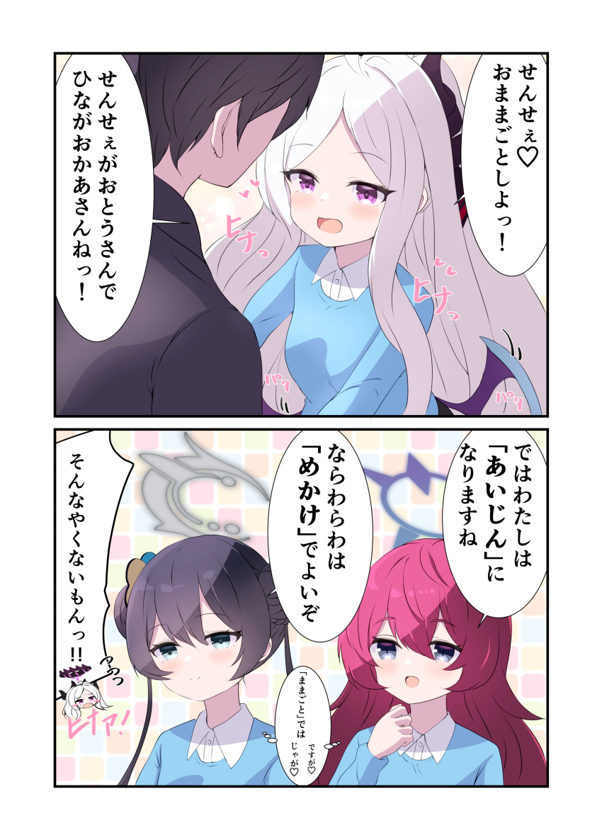 1boy, 3girls, absurdres, aged_down, alternate_costume, black_hair, blue_archive, blue_eyes