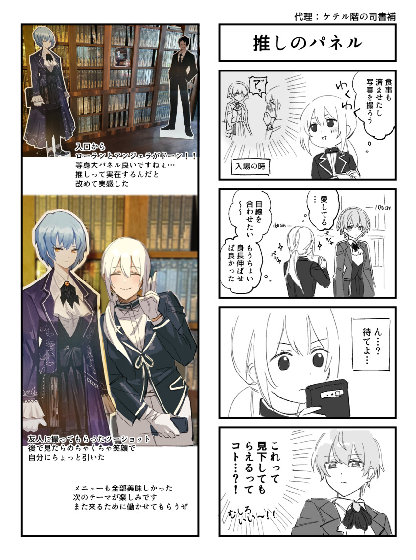 1boy, 1girl, 1other, angela_(project_moon), ap5ry, ascot, black_jacket, blue_coat