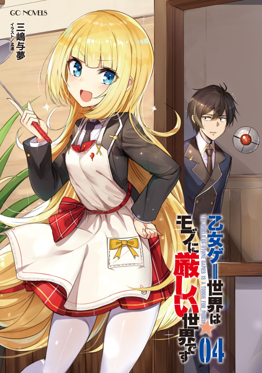 1boy, 1girl, apron, black_eyes, black_hair, black_jacket, black_necktie, blonde_hair