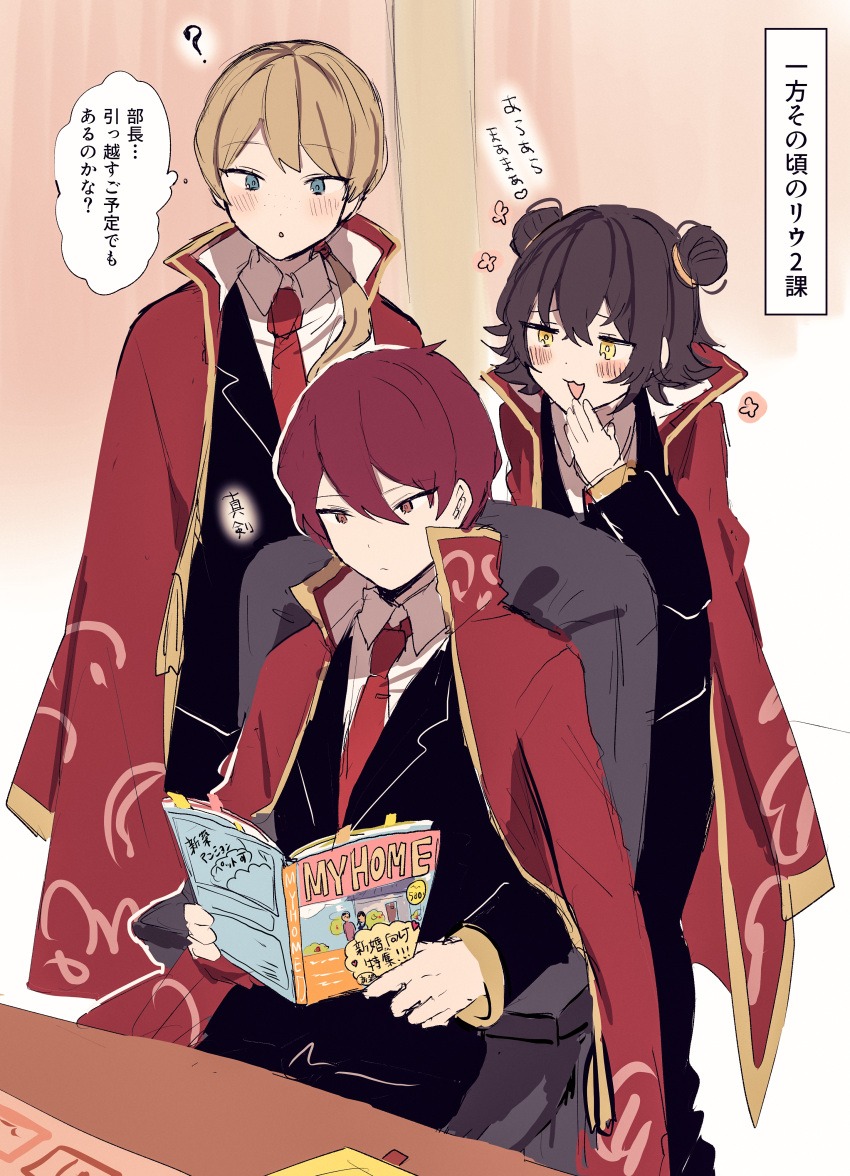 1boy, 2girls, :3, ?, absurdres, black_jacket, blonde_hair, blue_eyes