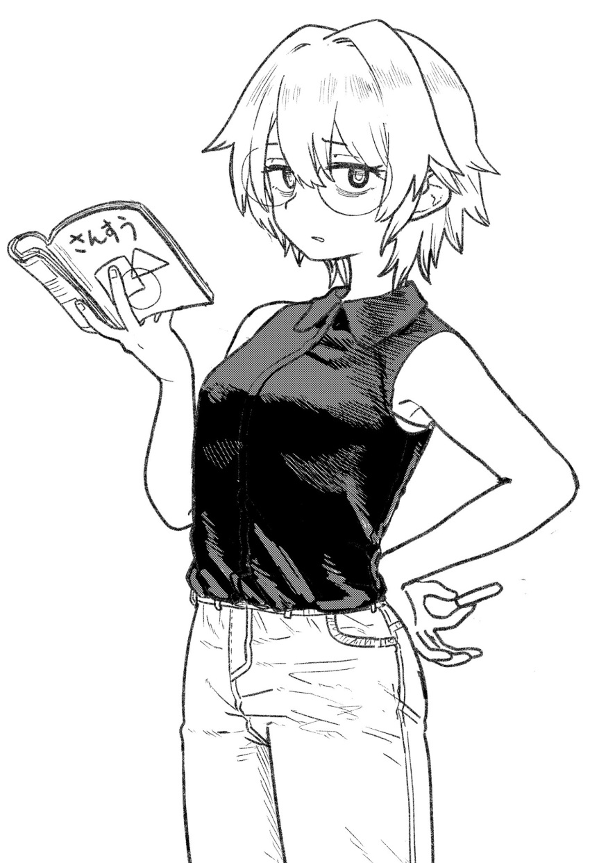 1girl, black_skirt, book, chalk, cowboy_shot, ero_kingdom_ceo, geometry, glasses