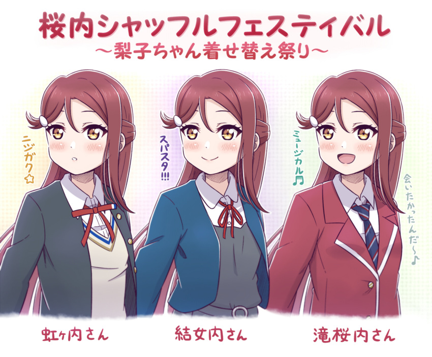 1girl, :d, akihitohappy, alternate_costume, black_jacket, blazer, blue_jacket, blue_necktie, blush, collared_shirt, commentary, hair_ornament, hairclip, half_updo, happy, highres, jacket, looking_to_the_side, love_live!, love_live!_nijigasaki_high_school_idol_club, love_live!_school_idol_musical, love_live!_sunshine!!, love_live!_superstar!!, multiple_views, neck_ribbon, necktie, nijigasaki_academy_school_uniform, open_clothes, open_jacket, open_mouth, parted_lips, red_jacket, red_ribbon, redhead, ribbon, sakurauchi_riko, school_uniform, shirt, shrug_(clothing), single_bang, single_sidelock, smile, split_mouth, striped_necktie, taizakura_academy_school_uniform, upper_body, vest, white_shirt, winter_uniform, yellow_eyes, yellow_vest, yuigaoka_school_uniform
