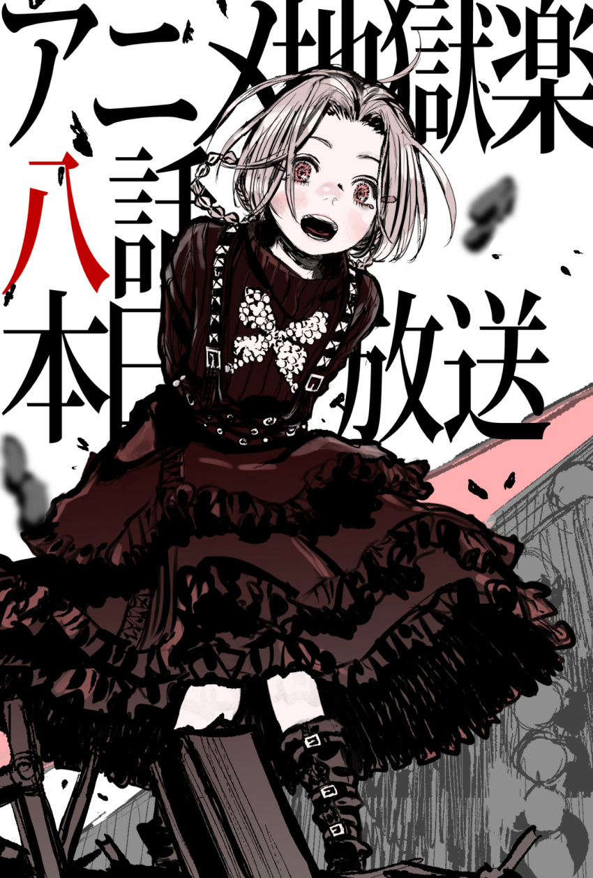 1girl, arms_behind_back, boots, braided_hair_rings, dress, frilled_dress, frills, greyscale, highres, jigokuraku, leaning_forward, looking_at_viewer, mei_(jigokuraku), monochrome, open_mouth, platform_boots, platform_footwear, red_dress, red_eyes, rubble, short_hair, solo, spot_color, suspenders, yuji_kaku