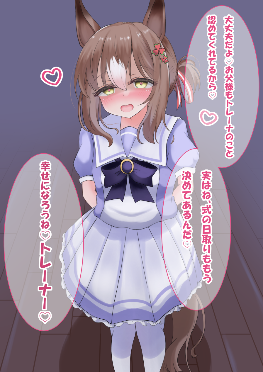 1girl, arms_behind_back, blush, breasts, brown_hair, commentary_request, fine_motion_(umamusume), floor