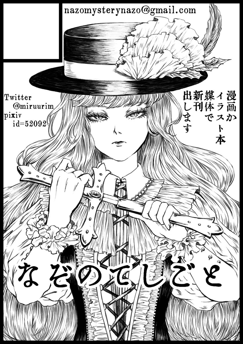 1girl, circle_cut, cross, cross-laced_clothes, expressionless, eyelashes, fedora, greyscale