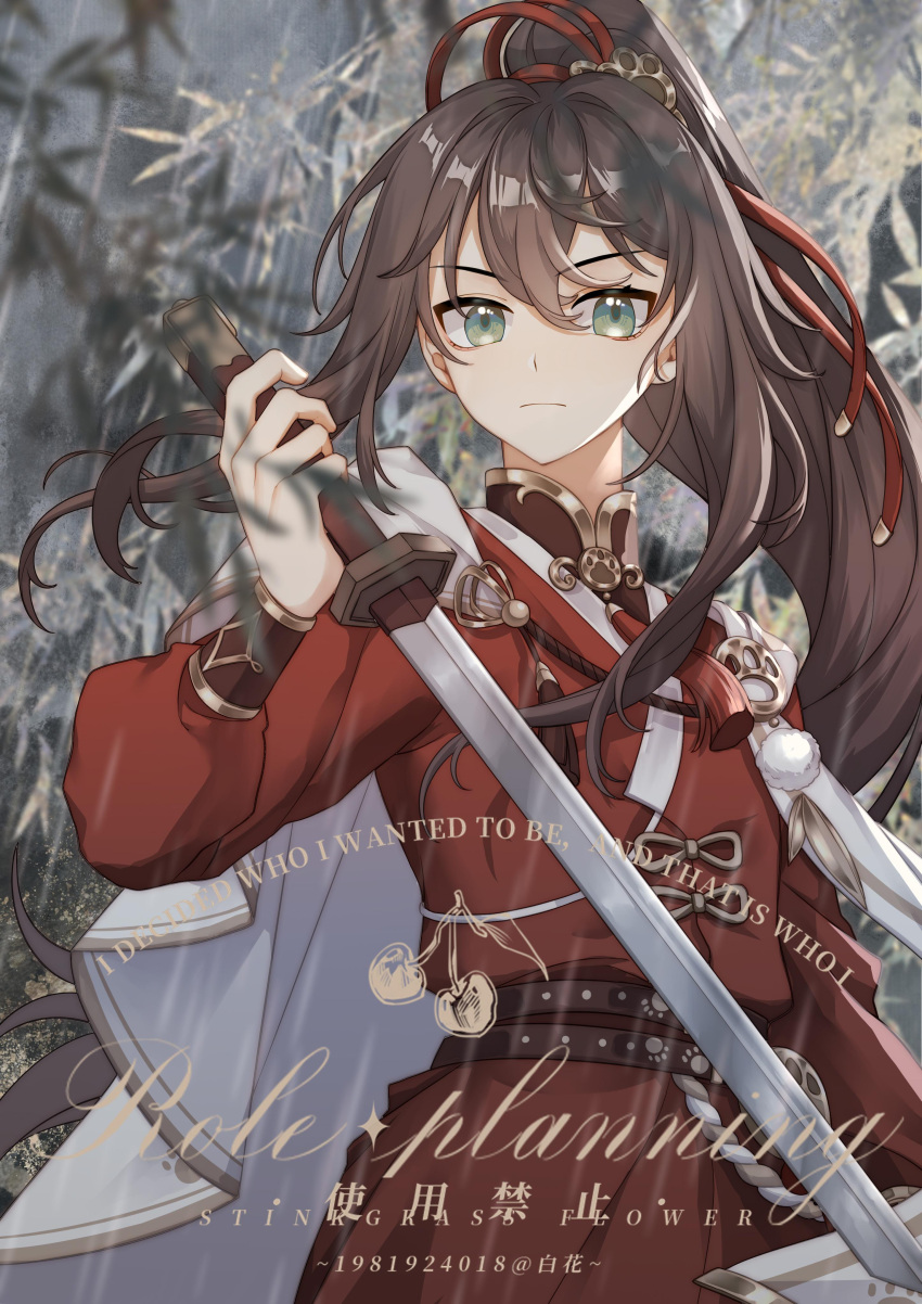 1boy, absurdres, baihua_er, bamboo, bamboo_forest, black_hair, cape, forest, green_eyes, highres, holding, holding_sword, holding_weapon, jacket, jian_(weapon), long_hair, looking_at_viewer, nature, original, ponytail, rain, red_jacket, solo, sword, upper_body, v-shaped_eyebrows, watermark, weapon, white_cape