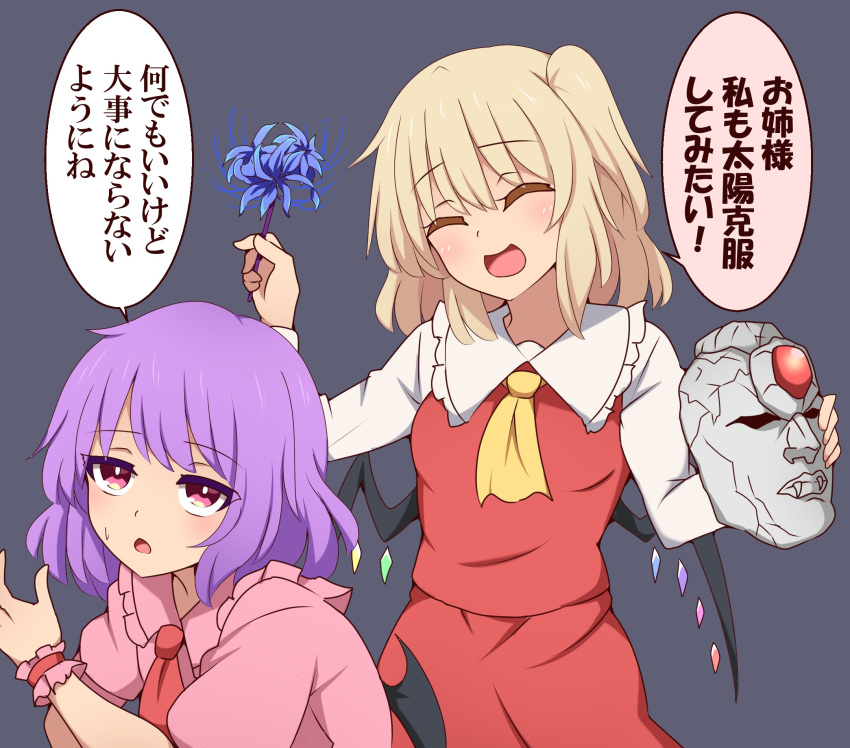 2girls, :d, ascot, bat_wings, blonde_hair, blue_flower, blue_spider_lily, bright_pupils