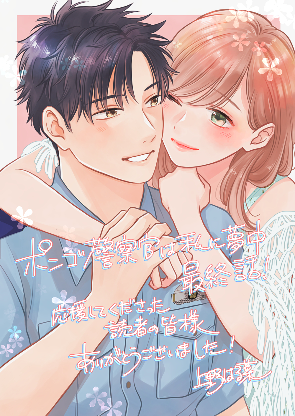1boy, 1girl, akiyama_momiji, arm_around_shoulder, black_hair, blue_shirt, brown_eyes, brown_hair