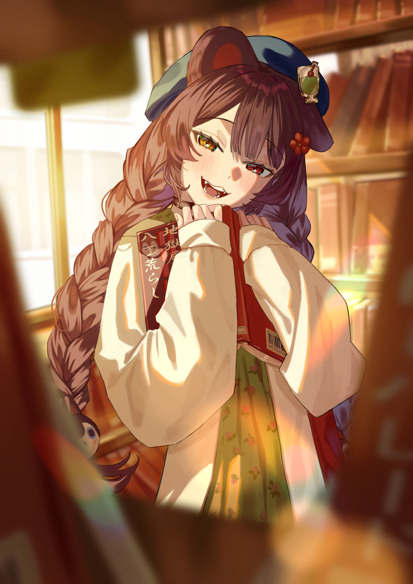 1girl, :d, absurdres, animal_ears, beret, blush, book, bookshelf