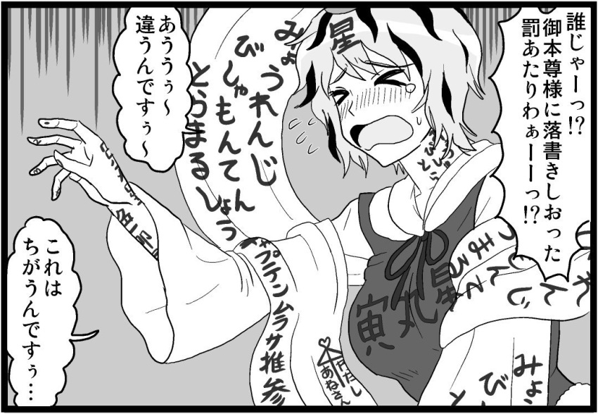body_writing, comic, i-_-i_(artist), monochrome, solo, tears, toramaru_shou, touhou