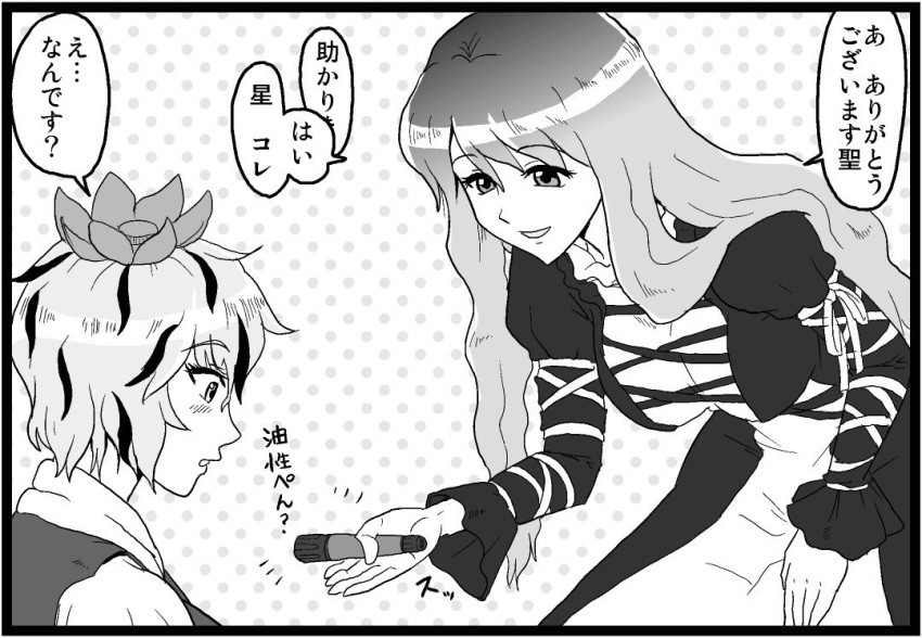 comic, hijiri_byakuren, i-_-i_(artist), monochrome, multiple_girls, toramaru_shou, touhou, translated