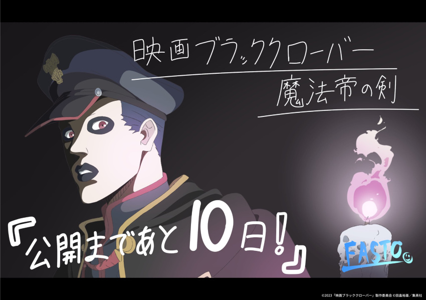 1boy, artist_request, black_clover:_sword_of_the_wizard_king, black_fire, black_hair, black_lips, black_theme, candle