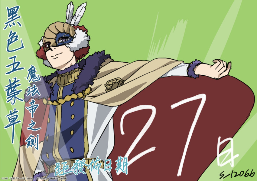 1boy, artist_request, black_clover:_sword_of_the_wizard_king, brown_capelet, capelet, copyright_name, countdown, eye_mask
