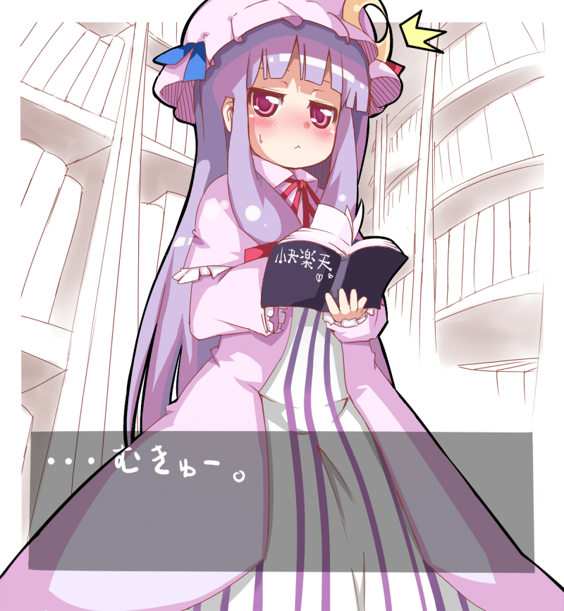 /\/\/\, blush, book, fake_screenshot, hachi_(orange), hat, library, long_hair, mukyuu, patchouli_knowledge, pink_eyes, purple_hair, solo, sweatdrop, touhou, translated, visual_novel