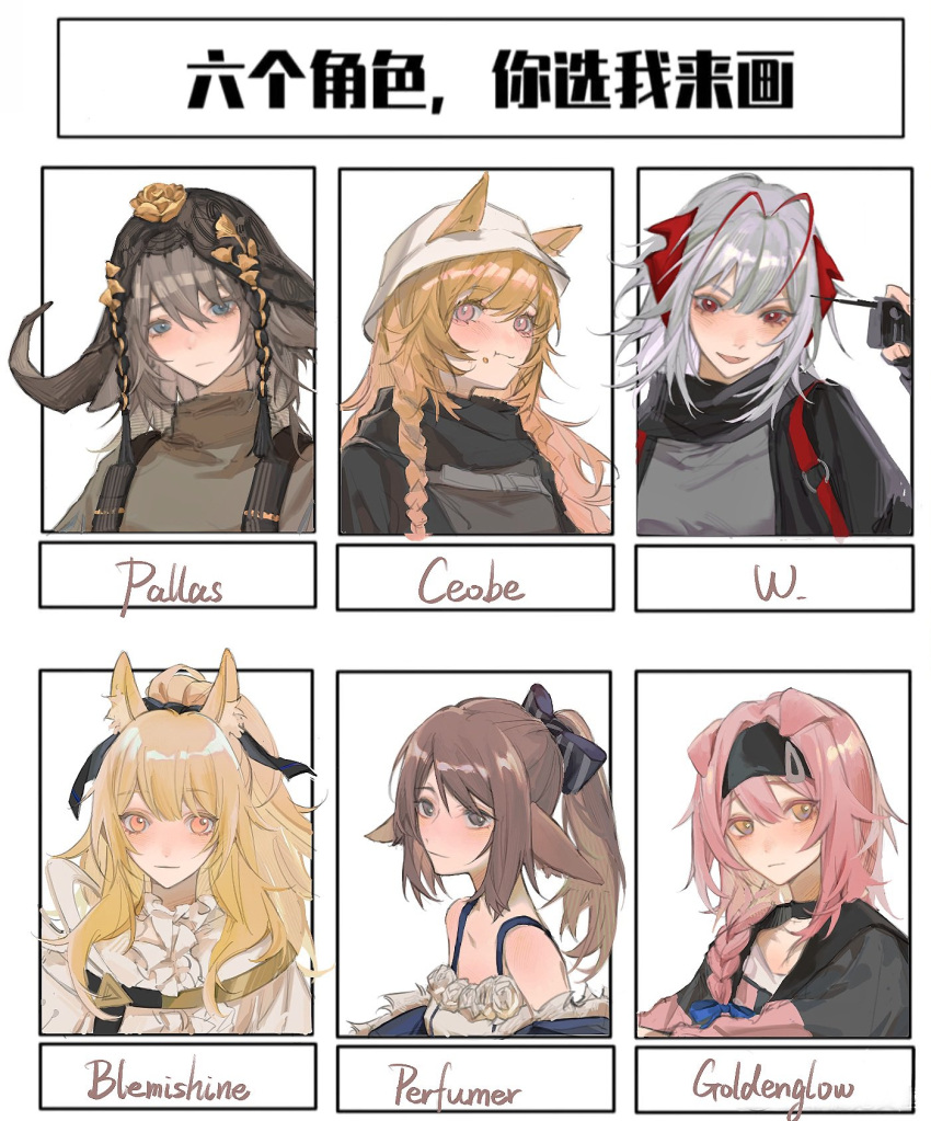 6+girls, animal_ears, antennae, arknights, black_bow, black_choker, black_hairband, black_jacket, blemishine_(arknights), blonde_hair, blue_bow, bow, braid, brown_eyes, brown_hair, cat_ears, cat_girl, ceobe_(arknights), ceobe_(unfettered)_(arknights), character_name, choker, controller, cow_ears, cow_girl, cow_horns, demon_girl, demon_horns, detonator, dog_ears, dog_girl, dress, ears_through_headwear, floppy_ears, flower, flower_on_head, food, food_on_face, fox_ears, fox_girl, fur-trimmed_jacket, fur_trim, grey_hair, grey_shirt, hair_bow, hairband, hat, hatsumi0515, highres, holding, holding_remote_control, horns, horse_ears, horse_girl, jacket, long_hair, multicolored_clothes, multicolored_jacket, multiple_drawing_challenge, multiple_girls, official_alternate_costume, open_clothes, open_jacket, pallas_(arknights), pink_hair, pink_jacket, ponytail, portrait, red_eyes, remote_control, shirt, short_hair, side_braids, sidelocks, six_fanarts_challenge, two-tone_jacket, white_dress, white_headwear, yellow_flower