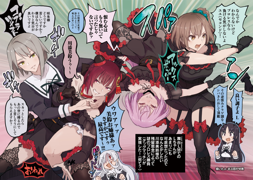 5girls, aqua_scrunchie, artist_name, assault_lily, bare_shoulders, belt, belt_buckle, black_belt, black_bow, black_choker, black_dress, black_gloves, black_hair, black_ribbon, black_shirt, black_shorts, black_skirt, black_thighhighs, boots, bow, breasts, brown_footwear, brown_hair, brown_pantyhose, buckle, buttons, chibi, chibi_inset, choker, clenched_hands, clenched_teeth, closed_eyes, cobra_twist, commentary_request, corset, cropped_jacket, cross-laced_footwear, dated_commentary, dress, dress_bow, earrings, fingerless_gloves, frilled_dress, frilled_shirt, frilled_skirt, frilled_sleeves, frills, garter_straps, gloves, gozen_(assault_lily), gradient_background, green_background, grey_hair, hair_between_eyes, hair_ornament, hair_scrunchie, hairpods, hands_up, high-waist_skirt, highres, jewelry, juliet_sleeves, kawazoe_misuzu, knee_boots, l_(assault_lily), lace-up_boots, long_bangs, long_hair, long_sleeves, looking_ahead, looking_at_another, looking_to_the_side, lower_teeth_only, mabuta_kayumi, medium_breasts, medium_hair, midair, multiple_girls, multiple_views, neck_ribbon, off-shoulder_dress, off-shoulder_shirt, off_shoulder, one_side_up, open_mouth, own_hands_together, pantyhose, parted_lips, pink_background, pink_eyes, pink_hair, puffy_sleeves, red_bow, red_choker, red_eyes, redhead, ribbon, school_uniform, scrunchie, shirai_yuyu, shirt, short_hair, short_sleeves, shorts, sideways_glance, skirt, smile, speech_bubble, standing, teeth, thigh-highs, thigh_bow, thighhighs_over_pantyhose, toda_eulalia_kotohi, translation_request, underbust, upside-down, v-shaped_eyebrows, violet_eyes, white_hair, wrestling, yellow_eyes, yurigaoka_girls_academy_school_uniform