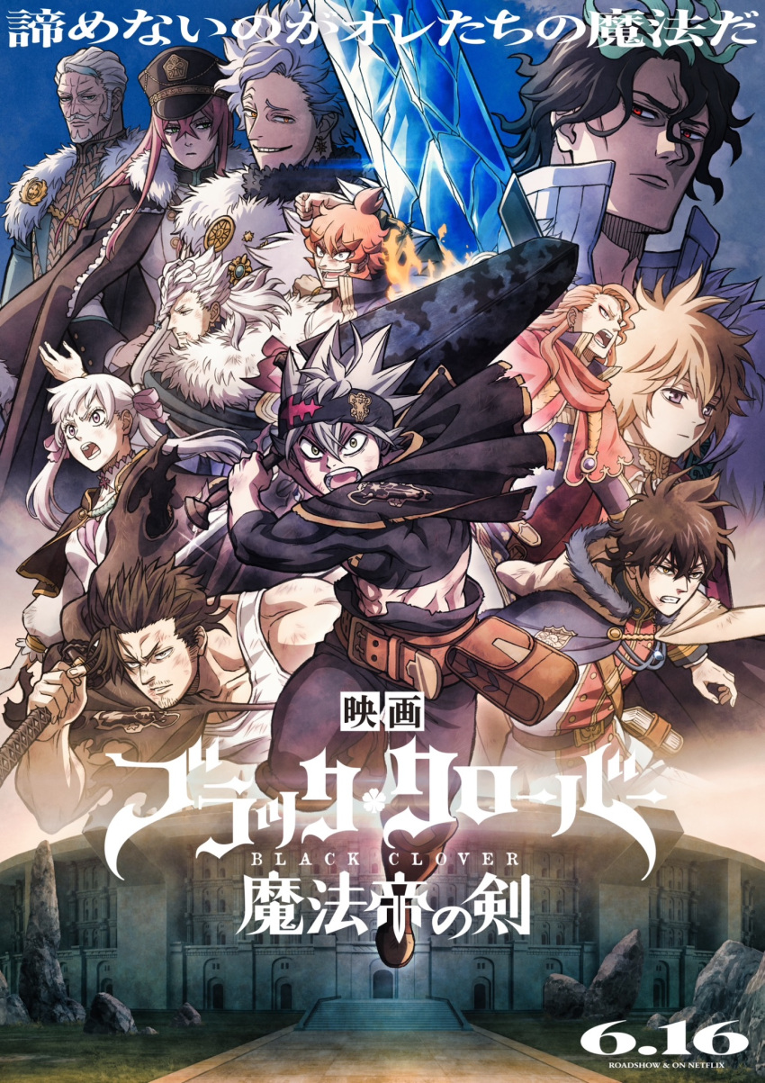 3girls, 6+boys, abs, artist_request, asta_(black_clover), bad_source, black_clover:_sword_of_the_wizard_king, black_hair