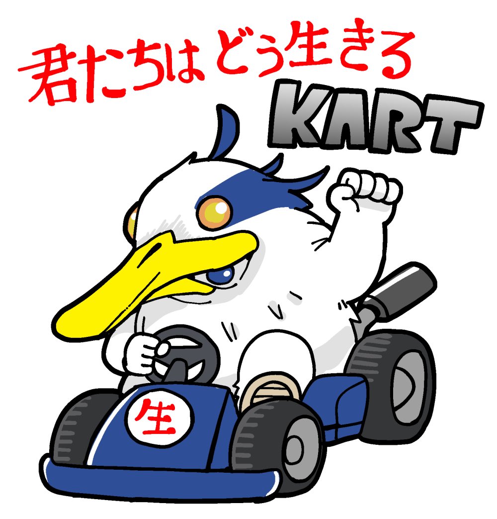 1other, ahoge, arm_up, beak, bird, bkub, blue_eyes, car