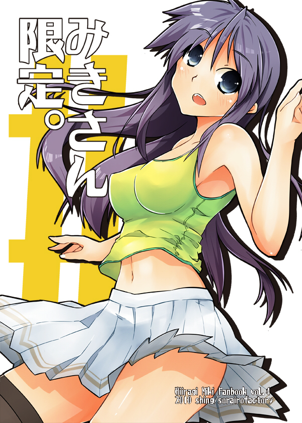 blue_eyes, face, hiiragi_miki, long_hair, lucky_star, midriff, navel, purple_hair