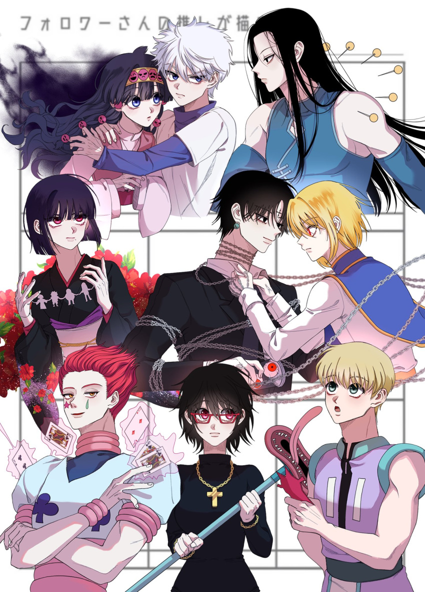 3girls, 6+boys, alluka_zoldyck, androgynous, angry, bare_shoulders, black_border, blinky_(hunter_x_hunter), blonde_hair, border, brothers, card, chain, chained, chrollo_lucilfer, cross_tattoo, eye_contact, floating, floating_object, floral_background, glasses, headband, highres, hisoka_morow, hunter_x_hunter, illumi_zoldyck, japanese_clothes, jitome, kalluto_zoldyck, killua_zoldyck, kimono, kurapika, long_hair, looking_at_another, multiple_boys, multiple_drawing_challenge, multiple_girls, needle, official_alternate_costume, oho0918, outside_border, parted_lips, pectorals, playing_card, protecting, red_eyes, shalnark, shirt, shizuku_murasaki, siblings, sidepec, smile, spiky_hair, suit, white_shirt