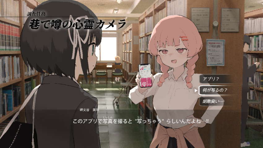 bow, braid, cellphone, choice, dialogue_box, dialogue_options, fake_screenshot, freckles